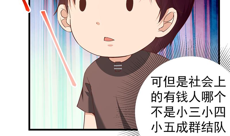 《都是黑丝惹的祸》漫画最新章节第二季 第83话 逆袭交谈免费下拉式在线观看章节第【17】张图片