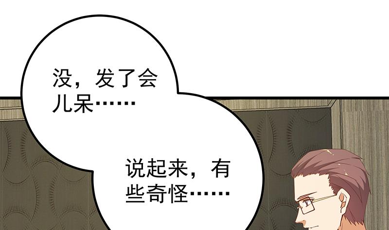 《都是黑丝惹的祸》漫画最新章节第二季 第83话 逆袭交谈免费下拉式在线观看章节第【22】张图片