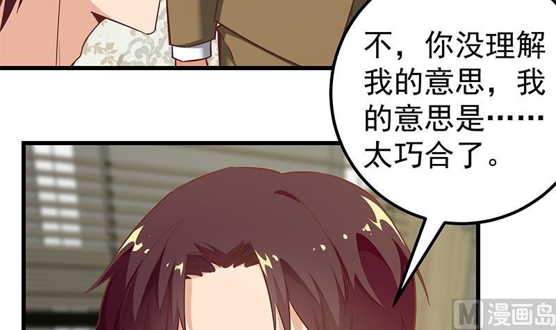 《都是黑丝惹的祸》漫画最新章节第二季 第83话 逆袭交谈免费下拉式在线观看章节第【33】张图片