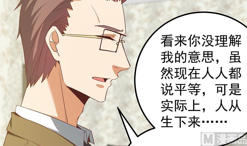 《都是黑丝惹的祸》漫画最新章节第二季 第83话 逆袭交谈免费下拉式在线观看章节第【42】张图片