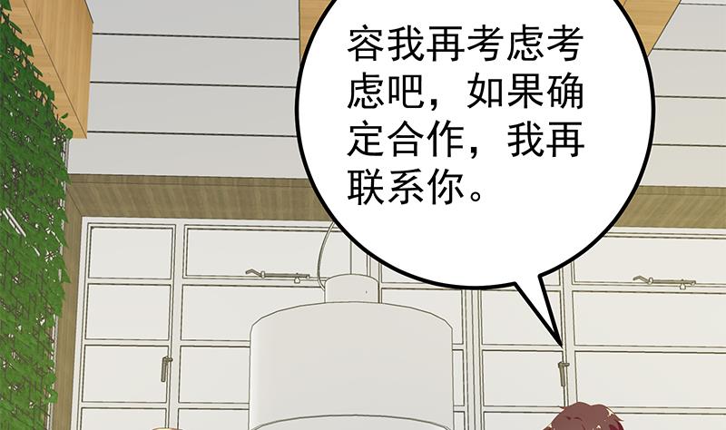 《都是黑丝惹的祸》漫画最新章节第二季 第83话 逆袭交谈免费下拉式在线观看章节第【50】张图片