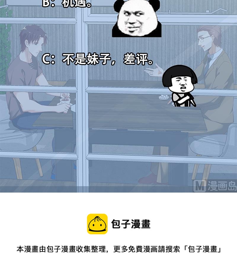 《都是黑丝惹的祸》漫画最新章节第二季 第83话 逆袭交谈免费下拉式在线观看章节第【54】张图片