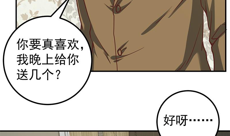 《都是黑丝惹的祸》漫画最新章节第二季 第83话 逆袭交谈免费下拉式在线观看章节第【7】张图片