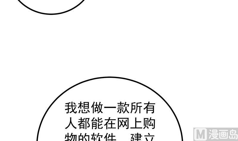 《都是黑丝惹的祸》漫画最新章节第二季 第71话 吊桥效应免费下拉式在线观看章节第【12】张图片