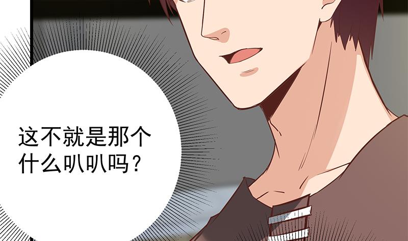 《都是黑丝惹的祸》漫画最新章节第二季 第71话 吊桥效应免费下拉式在线观看章节第【16】张图片