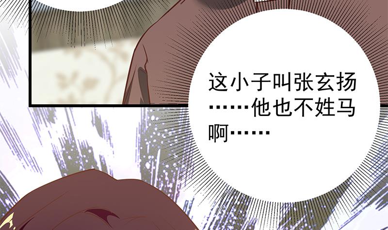 《都是黑丝惹的祸》漫画最新章节第二季 第71话 吊桥效应免费下拉式在线观看章节第【17】张图片