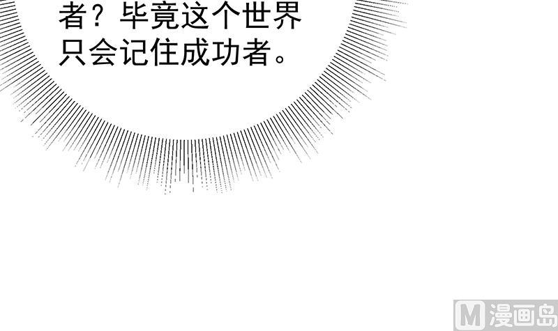 《都是黑丝惹的祸》漫画最新章节第二季 第71话 吊桥效应免费下拉式在线观看章节第【21】张图片