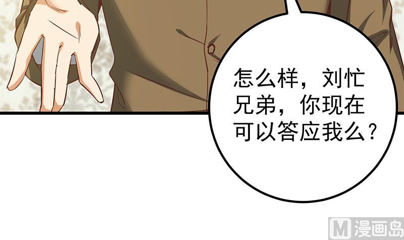 《都是黑丝惹的祸》漫画最新章节第二季 第71话 吊桥效应免费下拉式在线观看章节第【24】张图片