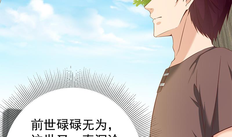 《都是黑丝惹的祸》漫画最新章节第二季 第71话 吊桥效应免费下拉式在线观看章节第【26】张图片