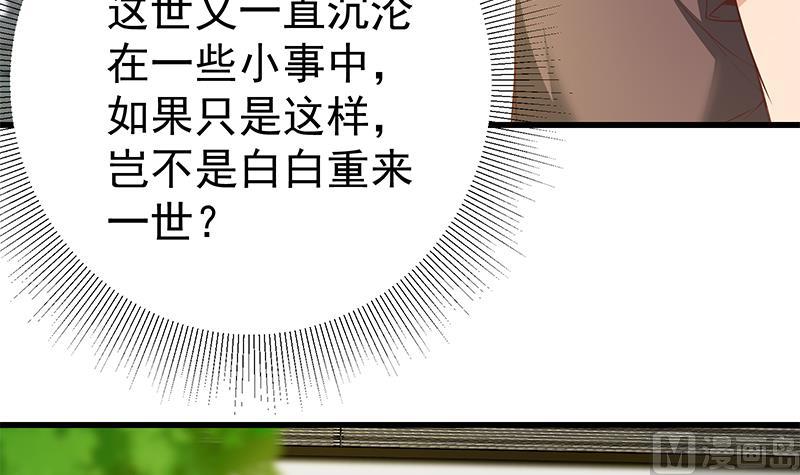 《都是黑丝惹的祸》漫画最新章节第二季 第71话 吊桥效应免费下拉式在线观看章节第【27】张图片