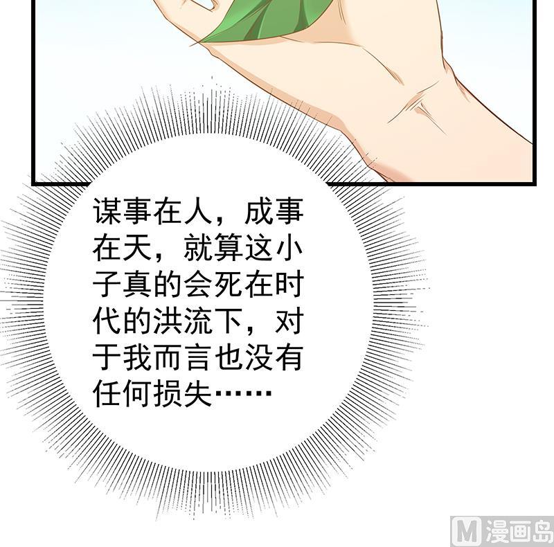 《都是黑丝惹的祸》漫画最新章节第二季 第71话 吊桥效应免费下拉式在线观看章节第【30】张图片