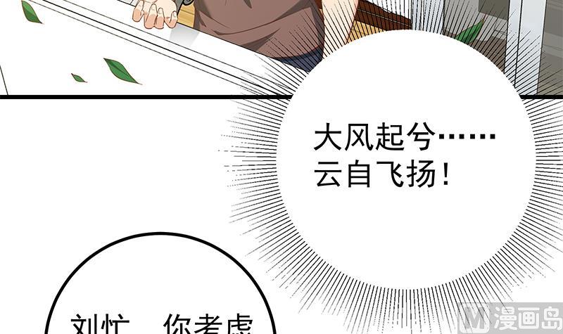 《都是黑丝惹的祸》漫画最新章节第二季 第71话 吊桥效应免费下拉式在线观看章节第【33】张图片