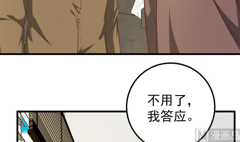 《都是黑丝惹的祸》漫画最新章节第二季 第71话 吊桥效应免费下拉式在线观看章节第【36】张图片