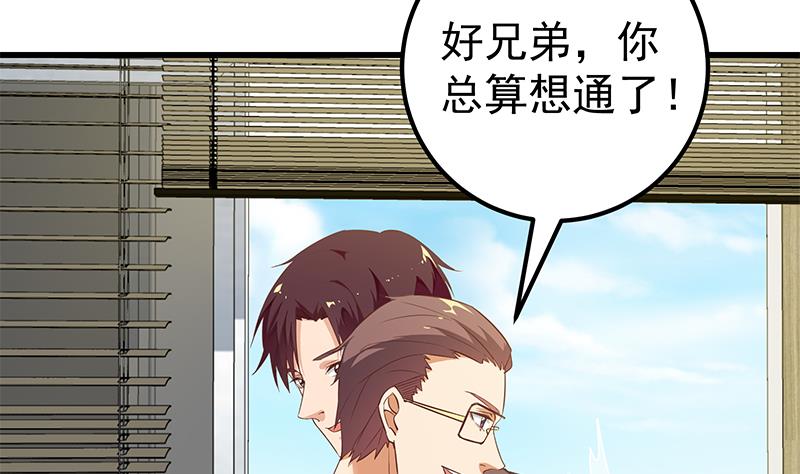 《都是黑丝惹的祸》漫画最新章节第二季 第71话 吊桥效应免费下拉式在线观看章节第【40】张图片