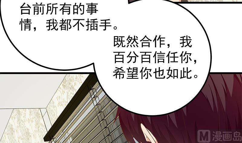 《都是黑丝惹的祸》漫画最新章节第二季 第71话 吊桥效应免费下拉式在线观看章节第【42】张图片