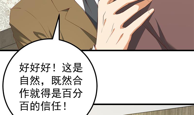 《都是黑丝惹的祸》漫画最新章节第二季 第71话 吊桥效应免费下拉式在线观看章节第【44】张图片