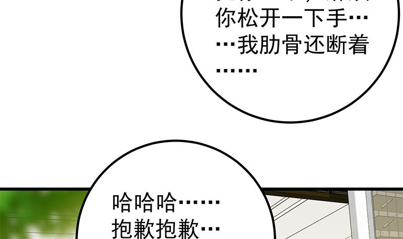 《都是黑丝惹的祸》漫画最新章节第二季 第71话 吊桥效应免费下拉式在线观看章节第【47】张图片