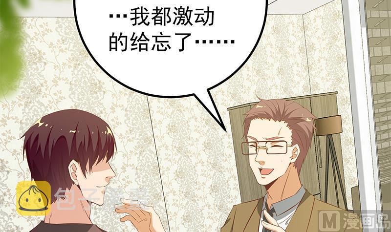 《都是黑丝惹的祸》漫画最新章节第二季 第71话 吊桥效应免费下拉式在线观看章节第【48】张图片