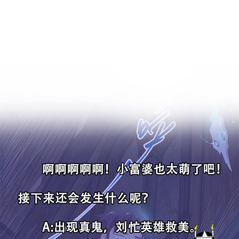 《都是黑丝惹的祸》漫画最新章节第二季 第71话 吊桥效应免费下拉式在线观看章节第【53】张图片