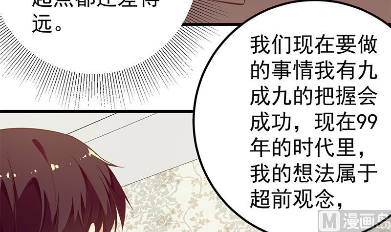 《都是黑丝惹的祸》漫画最新章节第二季 第71话 吊桥效应免费下拉式在线观看章节第【6】张图片