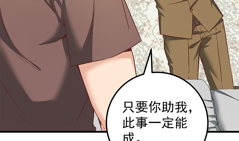 《都是黑丝惹的祸》漫画最新章节第二季 第71话 吊桥效应免费下拉式在线观看章节第【8】张图片