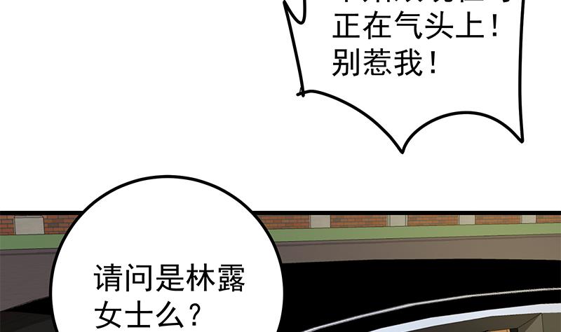 《都是黑丝惹的祸》漫画最新章节第二季 第85话 枪声！免费下拉式在线观看章节第【10】张图片