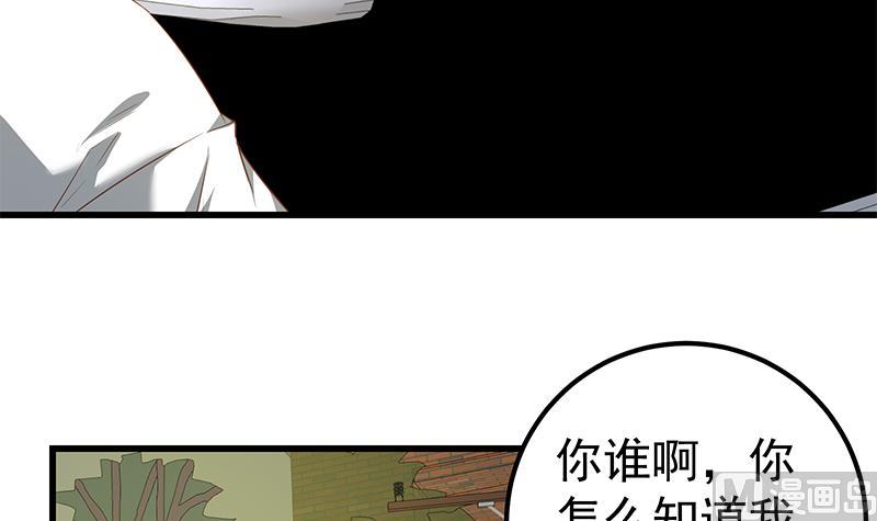 《都是黑丝惹的祸》漫画最新章节第二季 第85话 枪声！免费下拉式在线观看章节第【12】张图片