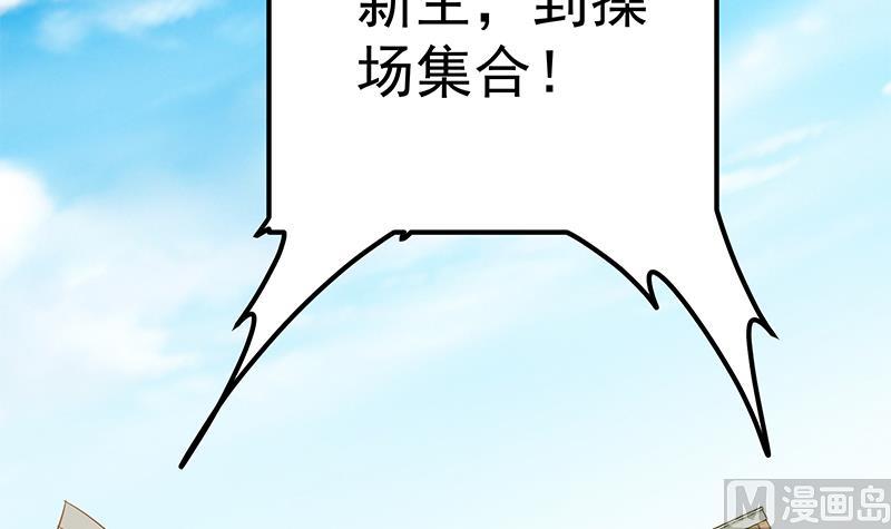 《都是黑丝惹的祸》漫画最新章节第二季 第85话 枪声！免费下拉式在线观看章节第【24】张图片