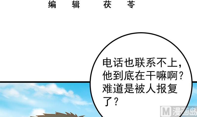 《都是黑丝惹的祸》漫画最新章节第二季 第85话 枪声！免费下拉式在线观看章节第【33】张图片