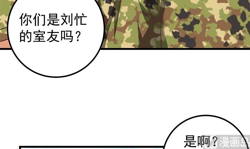 《都是黑丝惹的祸》漫画最新章节第二季 第85话 枪声！免费下拉式在线观看章节第【42】张图片