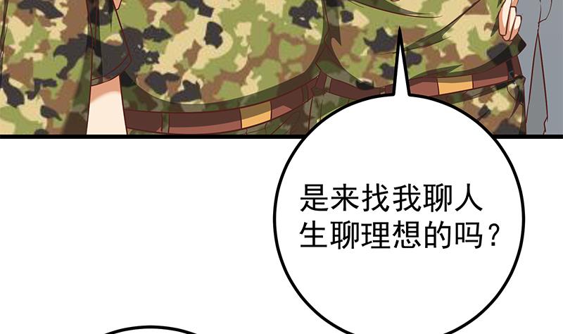 《都是黑丝惹的祸》漫画最新章节第二季 第85话 枪声！免费下拉式在线观看章节第【47】张图片