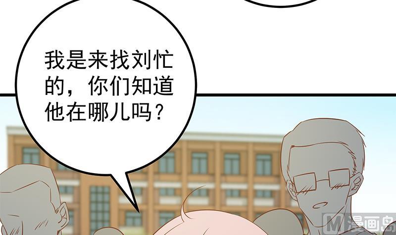 《都是黑丝惹的祸》漫画最新章节第二季 第85话 枪声！免费下拉式在线观看章节第【48】张图片