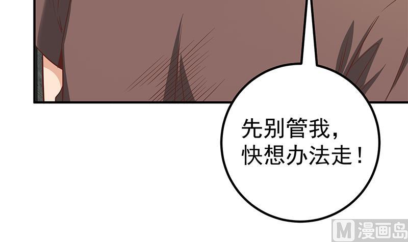 《都是黑丝惹的祸》漫画最新章节第二季 第85话 枪声！免费下拉式在线观看章节第【54】张图片