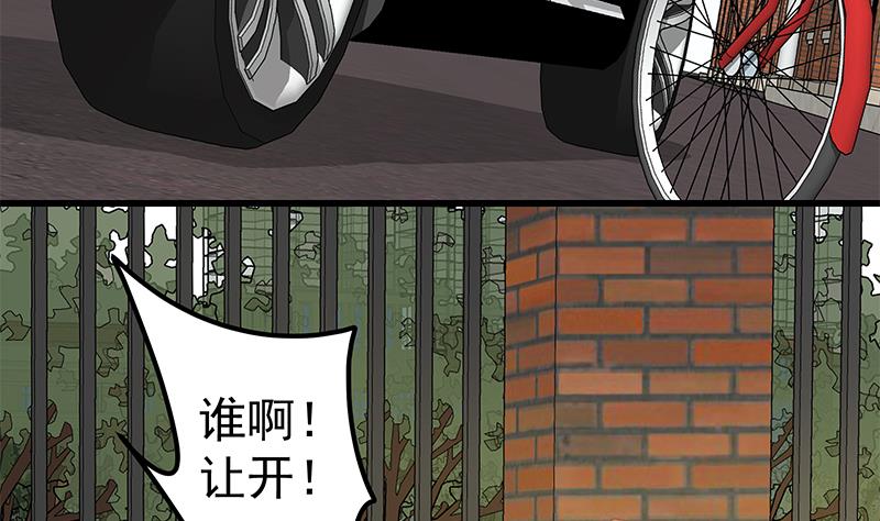 《都是黑丝惹的祸》漫画最新章节第二季 第85话 枪声！免费下拉式在线观看章节第【7】张图片