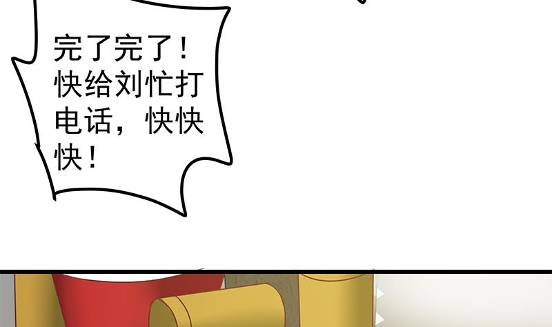 《都是黑丝惹的祸》漫画最新章节第二季 第86话 可惜不是黑丝免费下拉式在线观看章节第【11】张图片