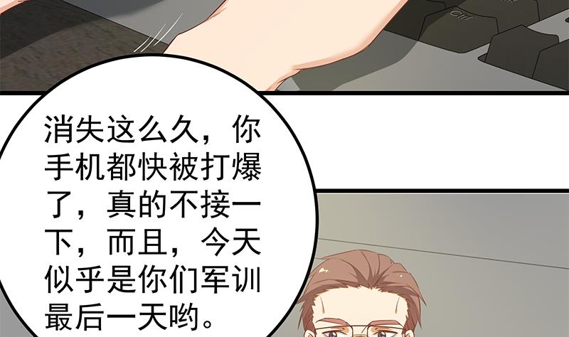 《都是黑丝惹的祸》漫画最新章节第二季 第86话 可惜不是黑丝免费下拉式在线观看章节第【13】张图片