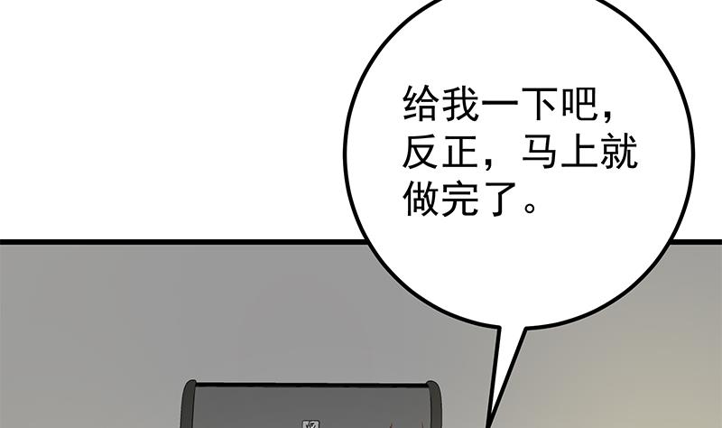 《都是黑丝惹的祸》漫画最新章节第二季 第86话 可惜不是黑丝免费下拉式在线观看章节第【16】张图片