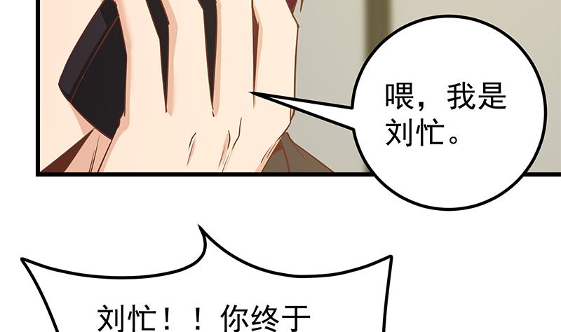 《都是黑丝惹的祸》漫画最新章节第二季 第86话 可惜不是黑丝免费下拉式在线观看章节第【20】张图片