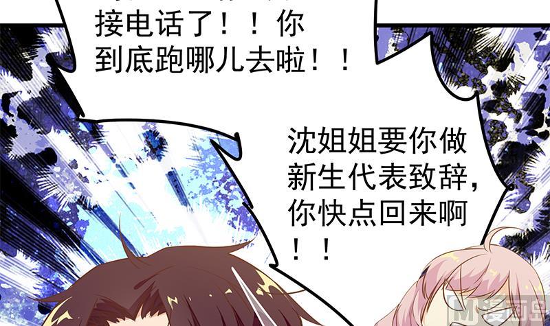 《都是黑丝惹的祸》漫画最新章节第二季 第86话 可惜不是黑丝免费下拉式在线观看章节第【21】张图片