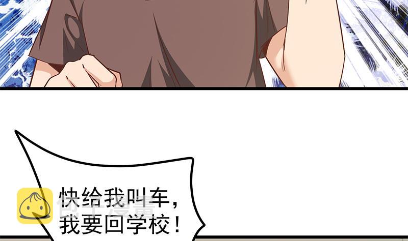 《都是黑丝惹的祸》漫画最新章节第二季 第86话 可惜不是黑丝免费下拉式在线观看章节第【23】张图片