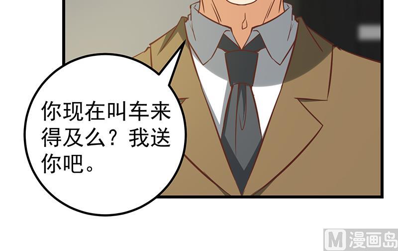 《都是黑丝惹的祸》漫画最新章节第二季 第86话 可惜不是黑丝免费下拉式在线观看章节第【27】张图片