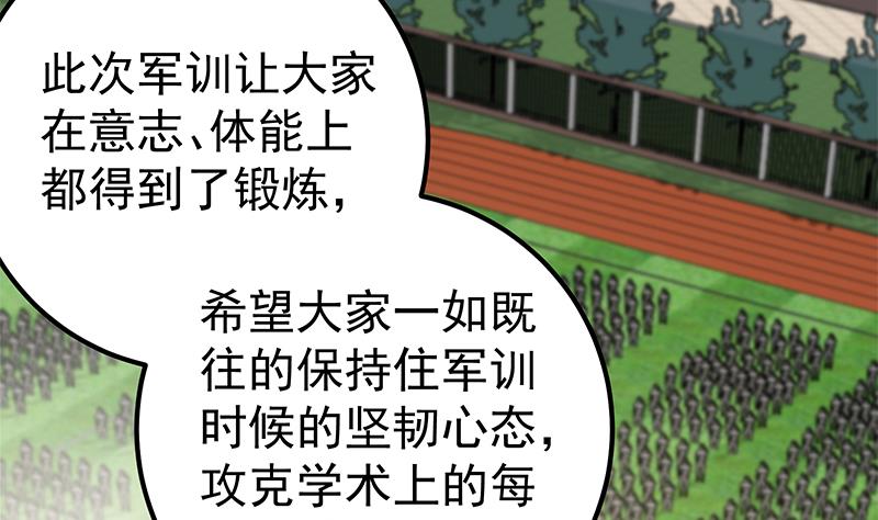 《都是黑丝惹的祸》漫画最新章节第二季 第86话 可惜不是黑丝免费下拉式在线观看章节第【37】张图片