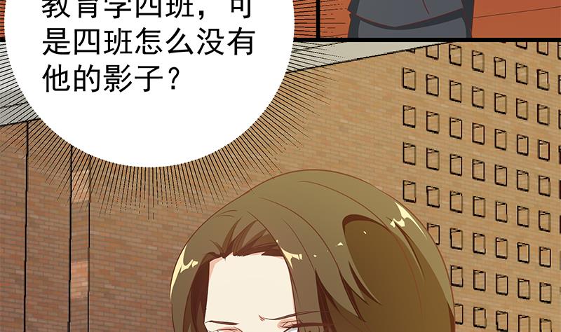 《都是黑丝惹的祸》漫画最新章节第二季 第86话 可惜不是黑丝免费下拉式在线观看章节第【43】张图片