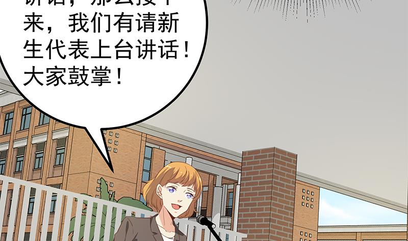 《都是黑丝惹的祸》漫画最新章节第二季 第86话 可惜不是黑丝免费下拉式在线观看章节第【46】张图片