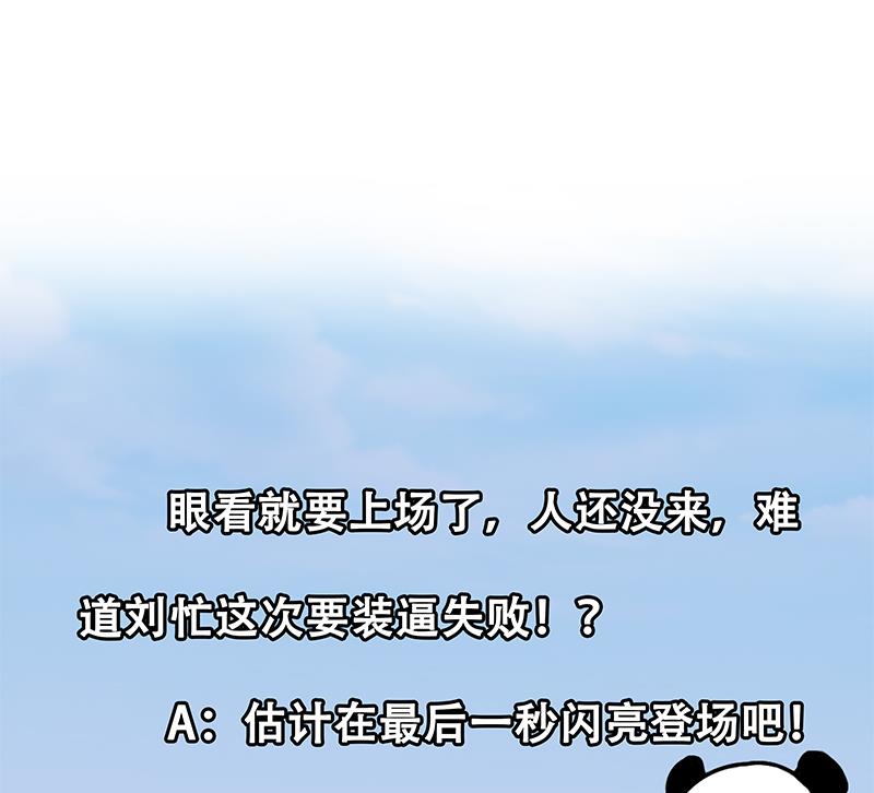 《都是黑丝惹的祸》漫画最新章节第二季 第86话 可惜不是黑丝免费下拉式在线观看章节第【50】张图片