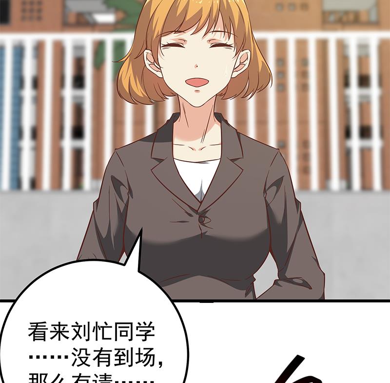 《都是黑丝惹的祸》漫画最新章节第二季 第87话 人的等级免费下拉式在线观看章节第【22】张图片