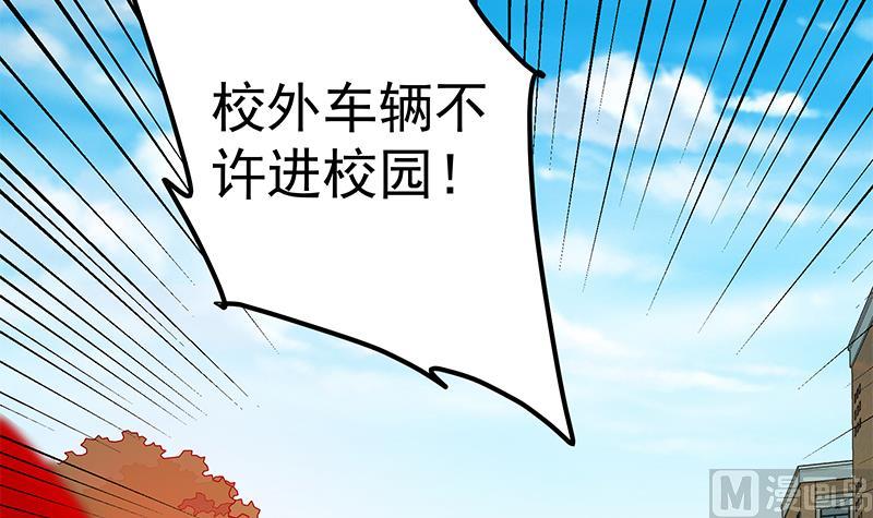 《都是黑丝惹的祸》漫画最新章节第二季 第87话 人的等级免费下拉式在线观看章节第【27】张图片