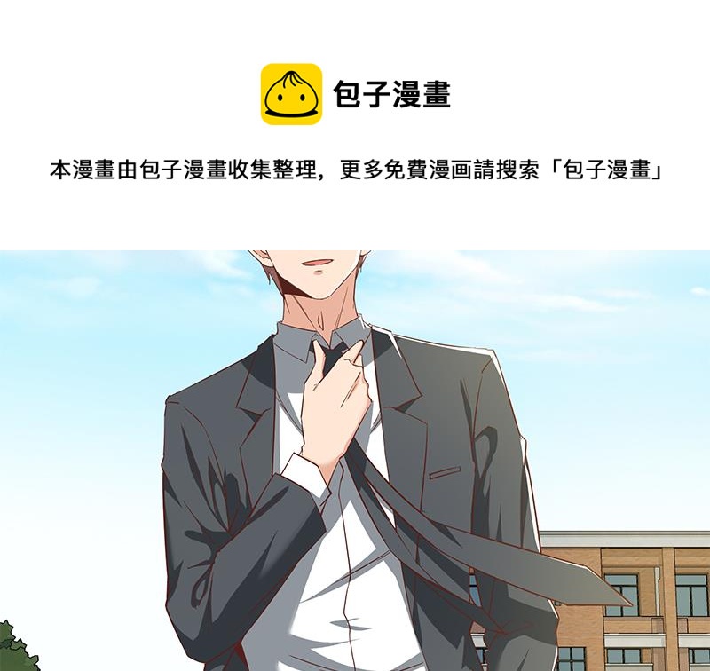 《都是黑丝惹的祸》漫画最新章节第二季 第87话 人的等级免费下拉式在线观看章节第【32】张图片