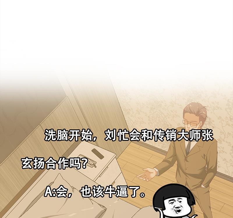 《都是黑丝惹的祸》漫画最新章节第二季 第87话 人的等级免费下拉式在线观看章节第【47】张图片