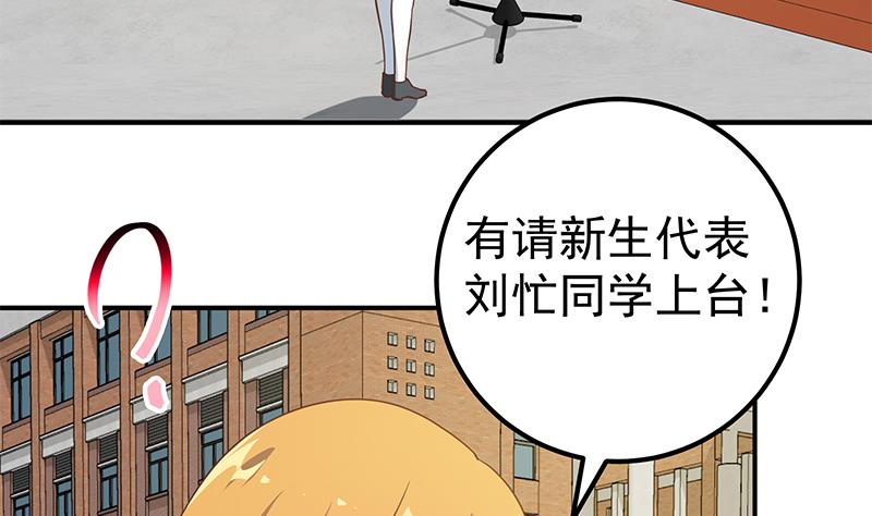 《都是黑丝惹的祸》漫画最新章节第二季 第87话 人的等级免费下拉式在线观看章节第【7】张图片